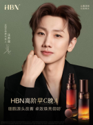 官宣！汪苏泷成为国货功效护肤品牌HBN首位代言人